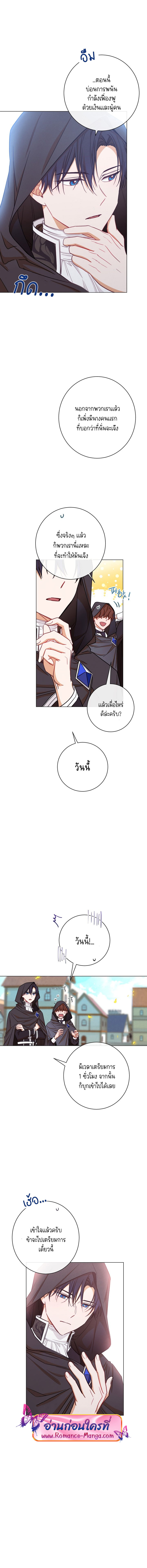 The Villainess Turns the Hourglass7 (9)